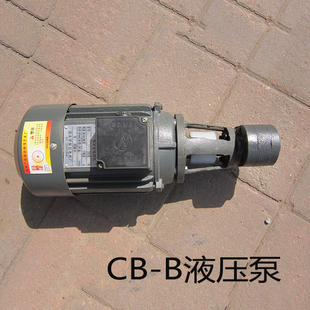 40I高压齿轮油泵液压泵输送润滑油机油 极速CB B2.2