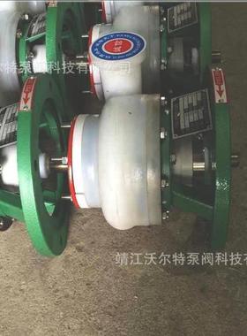 极速新款B25 氟塑料化工泵   FSBF氟塑料合金离心泵 机械设备现货