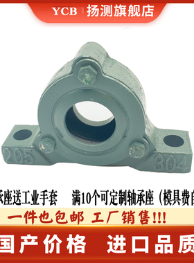 极速加厚立式侧开口偏盖轴承座瓦盒 216 z217 218 219 220 221 22