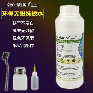 松香等残 极速手机维修洗板水PCB板清洗剂清洗G电路板电脑主板上