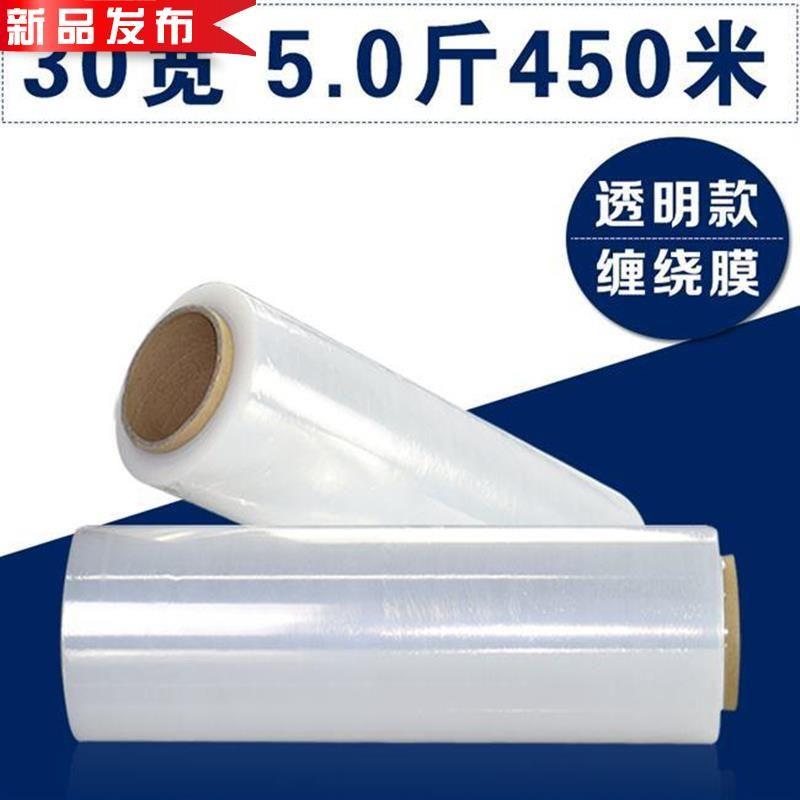 2021包e装12缠绕膜44小t卷pe50cm宽拉伸膜6cm保护保鲜膜工业打包