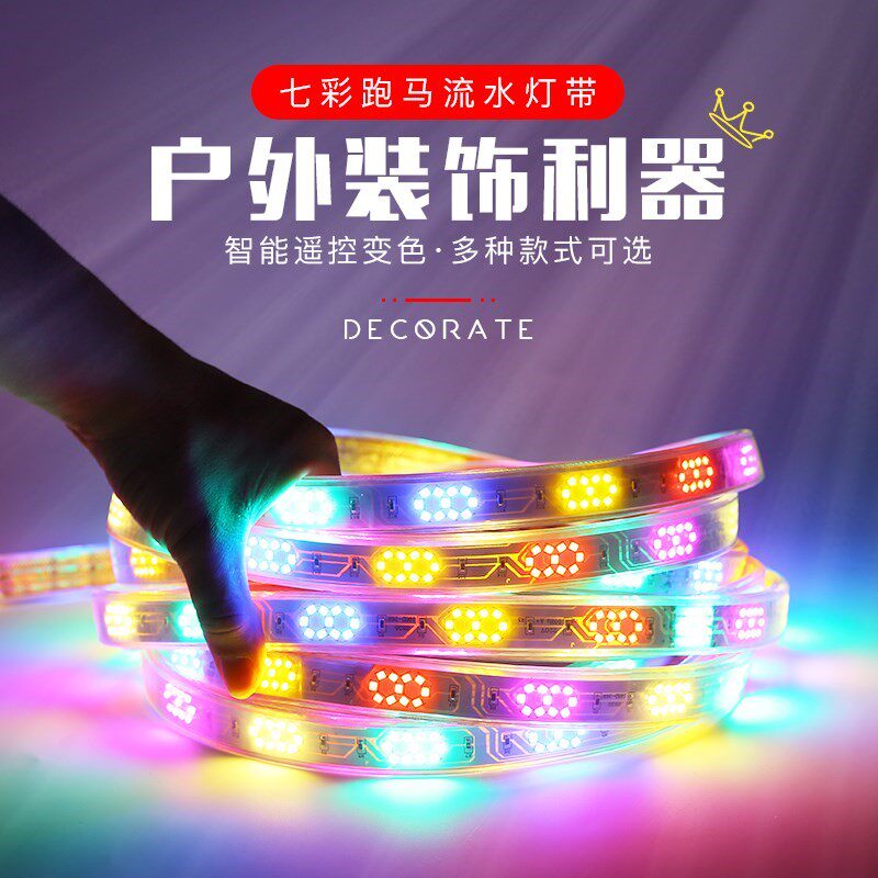 极速新品d彩灯5050防水灯带v贴片高亮I吊顶柜台客厅广告牌匾七彩