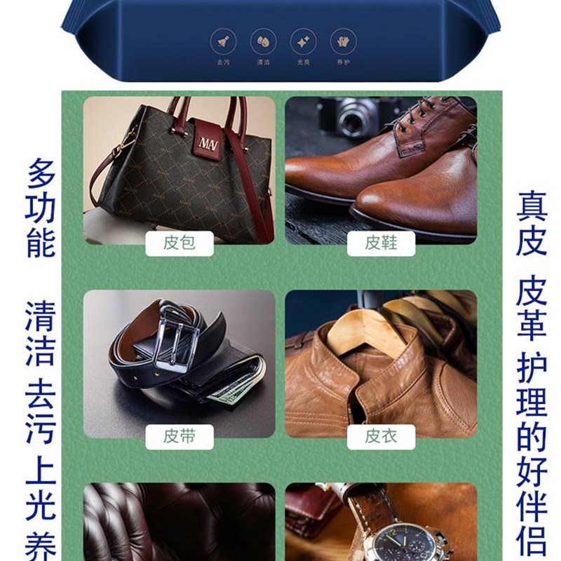 极速能臣擦皮革湿巾老管家皮沙发上光清洗汽车真皮U小白神器去污