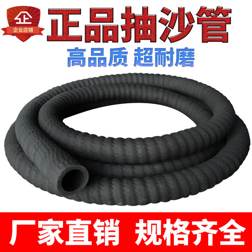 极速黑橡胶钢丝缠绕m管3寸4耐磨埋吸管负压吸沙抽沙管抽砂管吸排