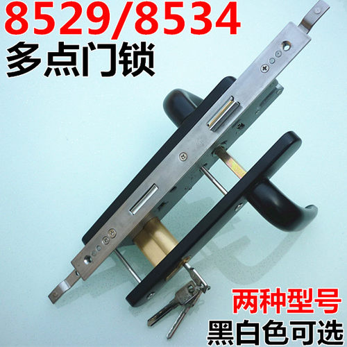 极速铝合金多点门锁断桥铝门锁体连体x连杆防盗门8529/8534/8530/