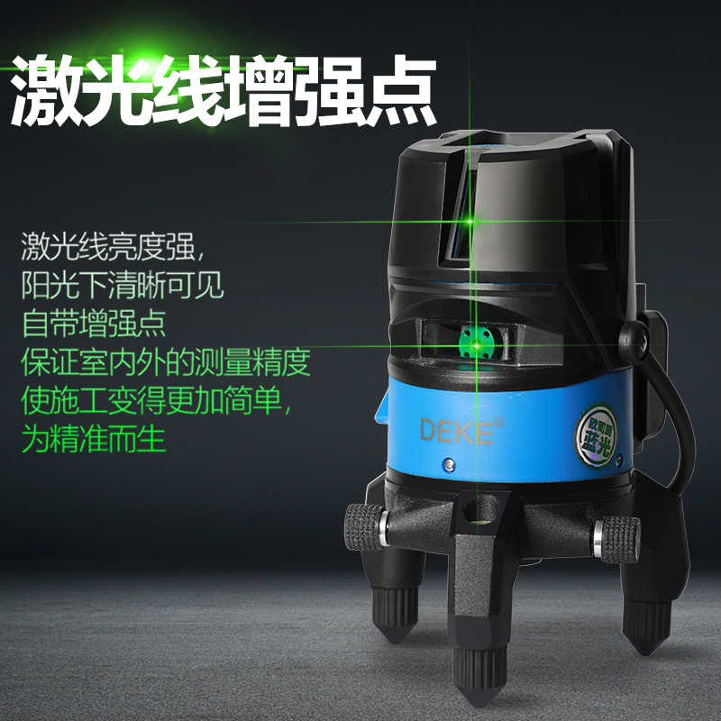 极速厂销德科5线j绿光水平仪红外x线高精度室外强光细线自动调平