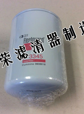 极速弗列加LF3345 适配康明斯发电机A3903224 弗列加机油滤芯3908