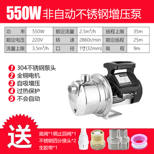 不锈钢增压泵全自动家用自来水C自吸泵管道泵加X压泵220V 极速新品
