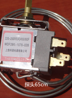 极速冰箱 WDF2h8K-1070-028 温控器 中间 三插脚 冰柜温控 40cm-1