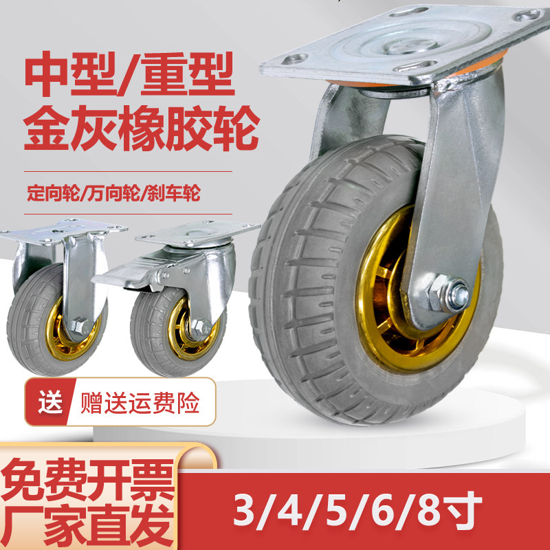 重型橡胶静音脚轮弹力软胶工业推车带刹车板车承重轮3/4/5/6/8寸