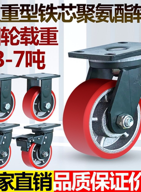 加厚超重型万向轮铁芯聚氨酯脚轮加宽PU轮耐磨抗压3吨5吨移动轮