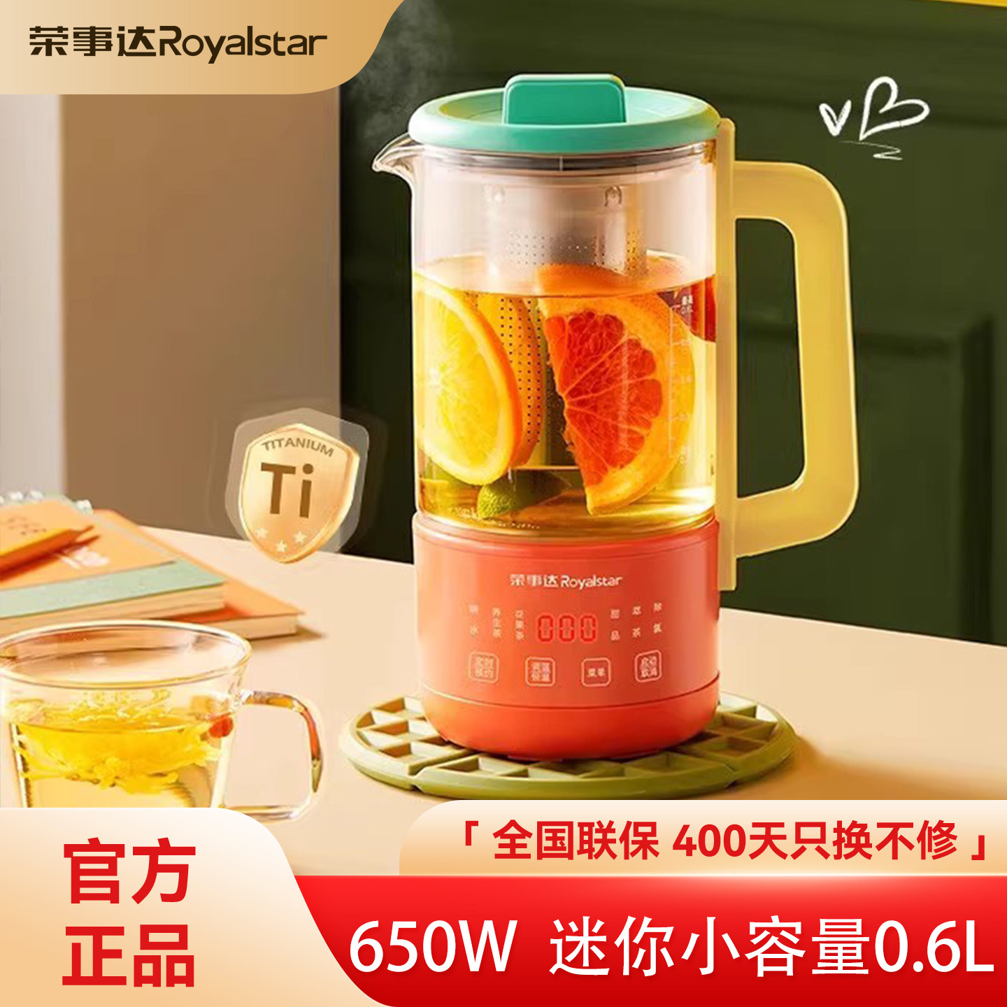 荣事达养生壶小型mini迷你办公室一人小型电煮杯烧水0.6L女生礼物
