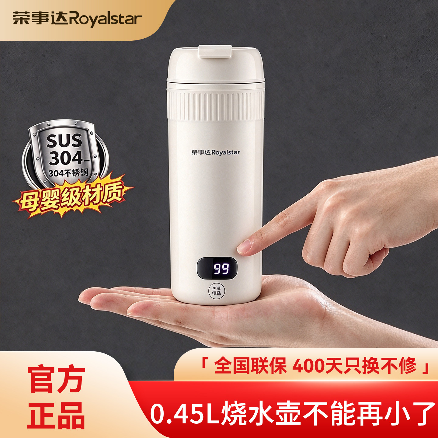 荣事达电热水壶迷你小型最小超小