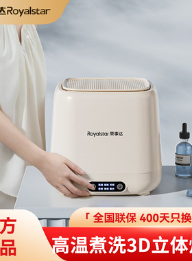 荣事达内衣裤洗衣机家用小型全自动高温煮洗杀菌洗袜子洗脱烘一体