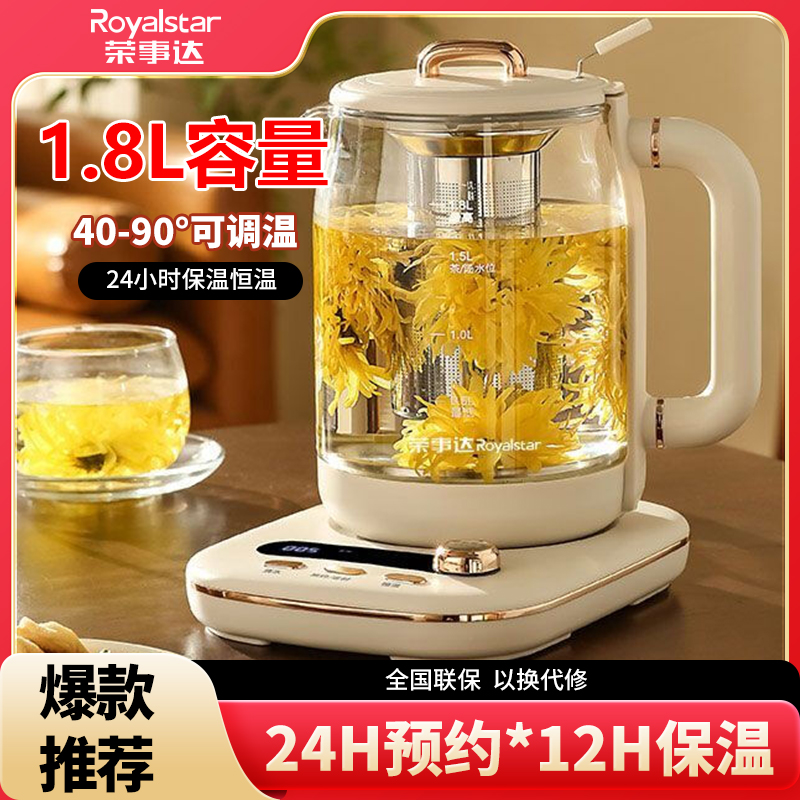 荣事达316L不锈钢养生壶家用多功能煮花茶壶器办公室保温电热水壶
