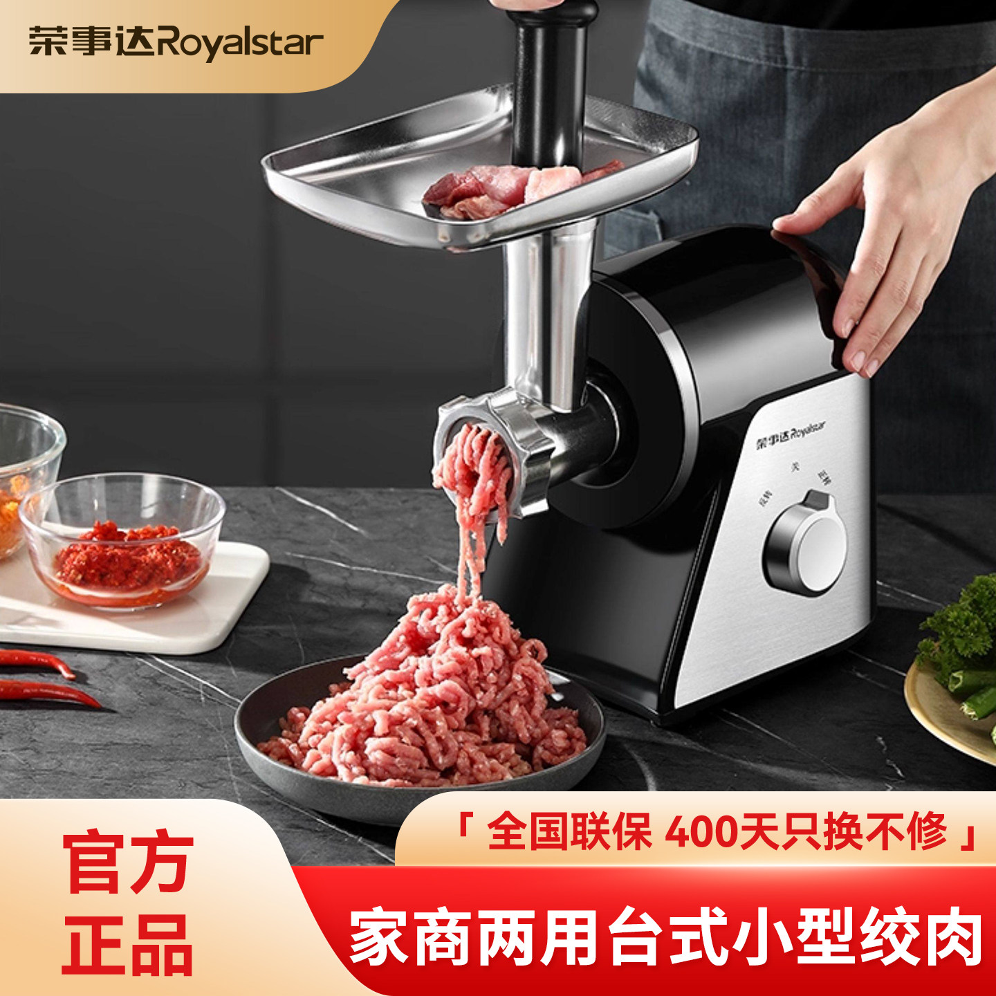 荣事达商用绞肉机电动不锈钢多功能全自动台式小型香肠灌肠机绞馅,厨房电器,绞肉/碎肉/绞菜机/佐料机,淘宝优惠券,粉丝福利购,淘宝优惠卷