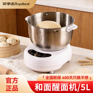 荣事达和面机揉面全自动家用多功能小型搅面机家庭发酵一体发面机