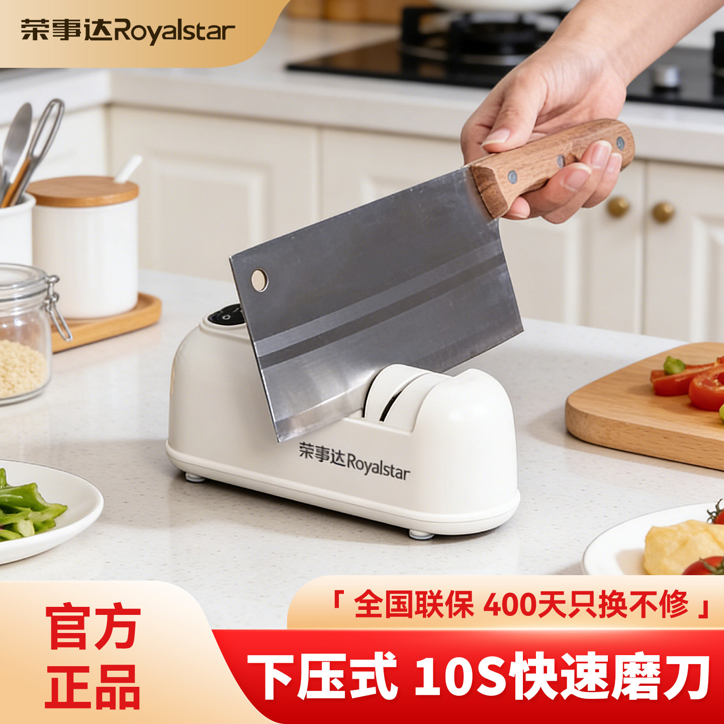 荣事达电动式磨刀石神器家用全自动迷你小型快速菜刀便携专业正品,厨房/烹饪用具,磨刀器/磨刀石/磨刀架,淘宝优惠券,粉丝福利购,淘宝优惠卷
