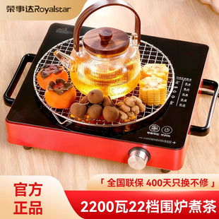 荣事达电陶炉煮茶器家用电炉子电磁炉2026新款围炉煮茶套装一整套