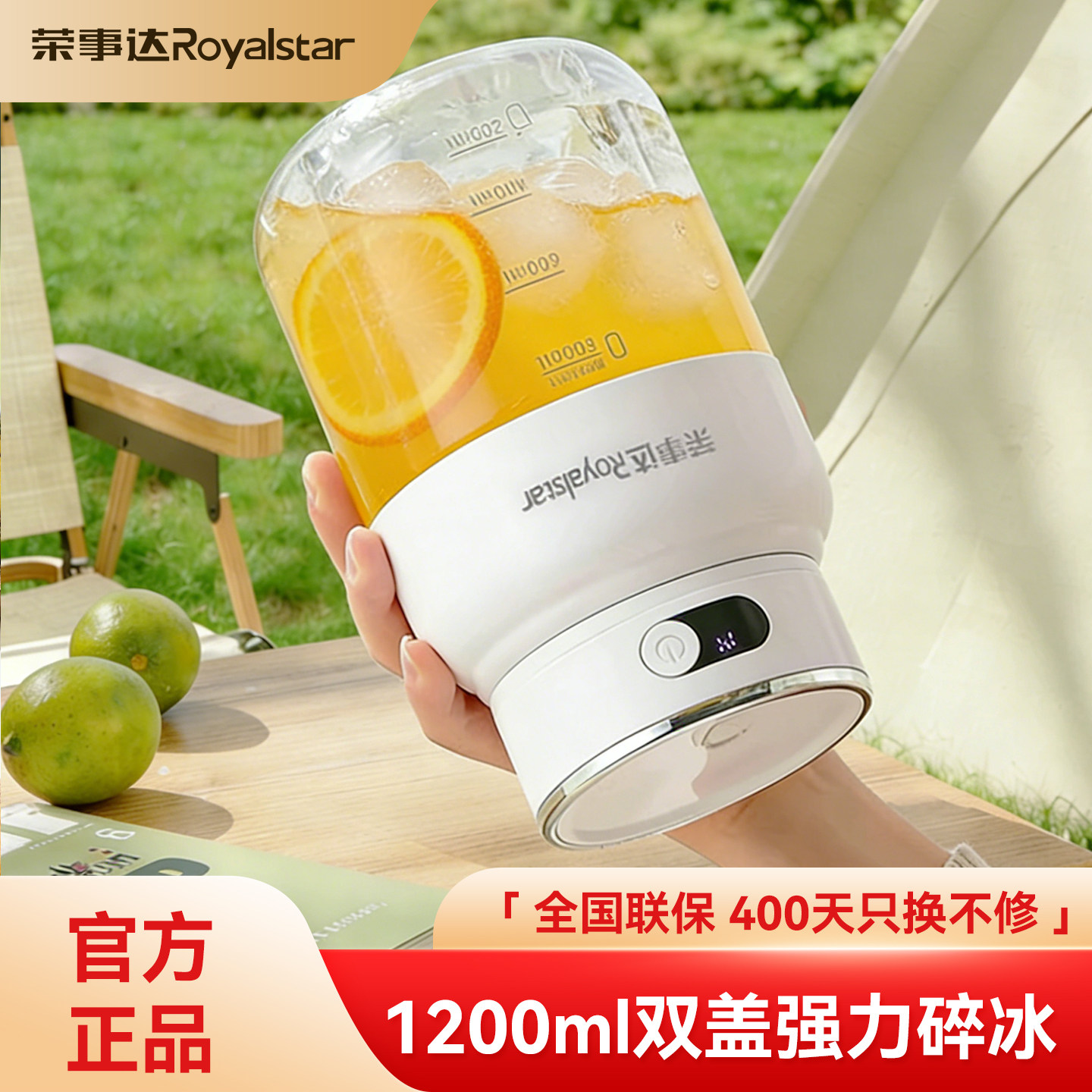 荣事达电动榨汁机家用迷你便携式果汁机奶昔杯果蔬小型一人榨汁杯