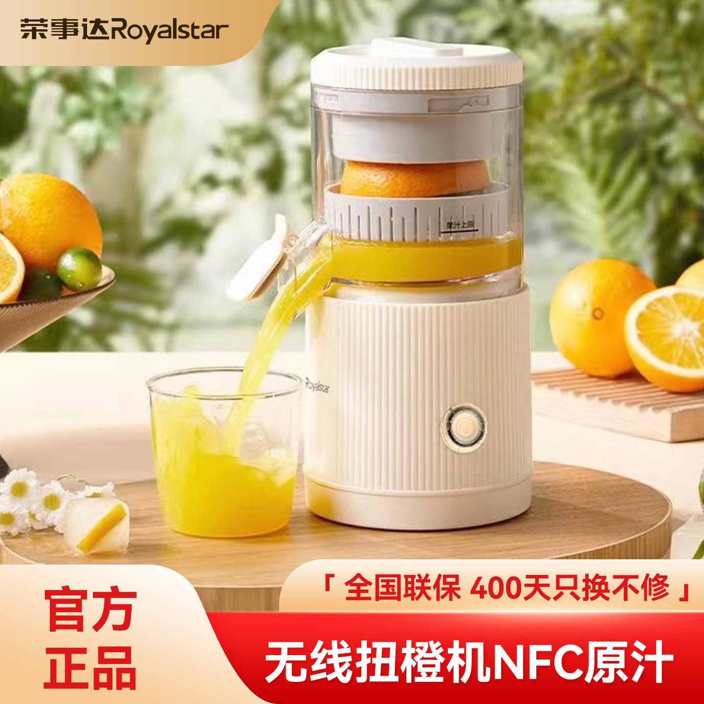 荣事达水果榨汁机家用多功能小型电动果肉渣汁分离果汁压榨器橙汁