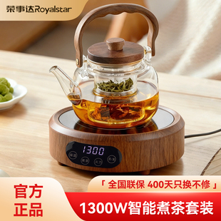 荣事达2026新款电陶炉煮茶壶家用小型围炉煮茶器泡茶专用迷你电炉