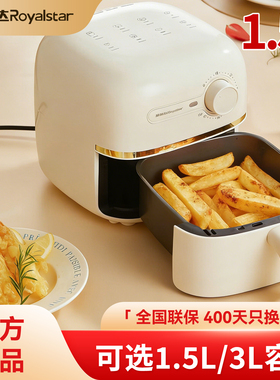 荣事达空气炸锅家用迷你小型mini容量3L特小号宿舍小功率一人1.5L