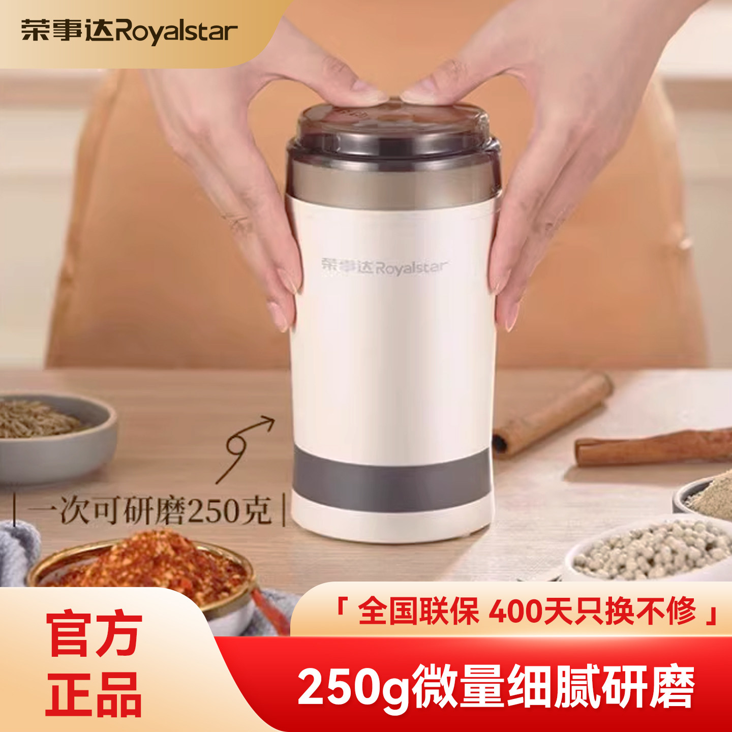 荣事达磨粉机家用小型打粉研磨杯多功能磨碎干粉器五谷杂粮打米粉,厨房电器,咖啡豆研磨机/家用电动磨豆机,淘宝优惠券,粉丝福利购,淘宝优惠卷