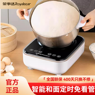 荣事达和面机揉面家用小型多功能全自动醒面机定时搅面发酵一体机