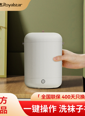 荣事达小洗衣机迷你家用小型全自动洗袜子清洗机宿舍单筒免安装