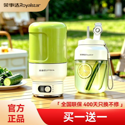 明星黄晓明同款减星榨汁吨吨桶