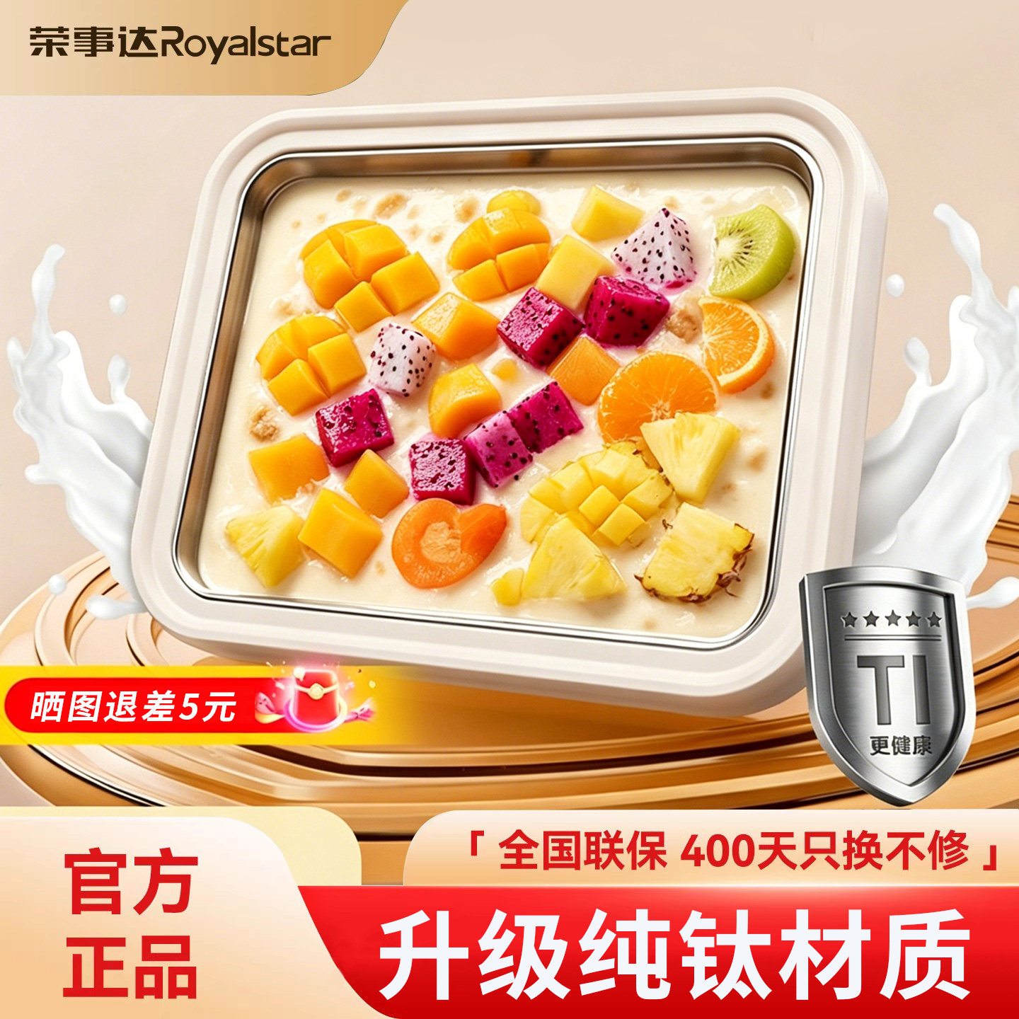 荣事达食品级316炒酸奶机炒冰机