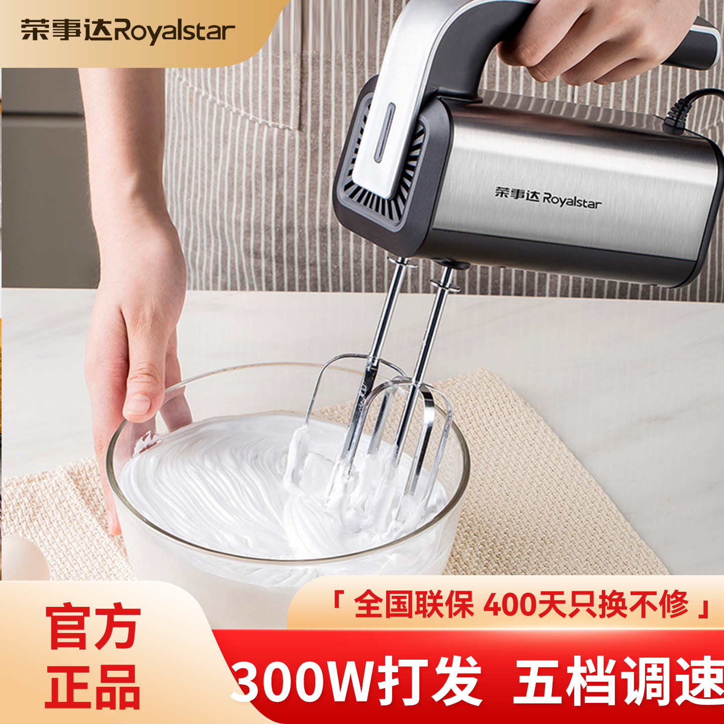 荣事达电动式打蛋器家用手持小型全自动迷你打发奶油机器烘焙专用