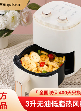荣事达2026新款空气炸锅家用烤锅小型3L升1人2新式无油薯条多功能
