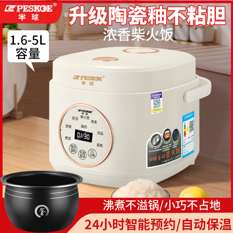 Peskoe/半球1-2L智能预约1-8人用