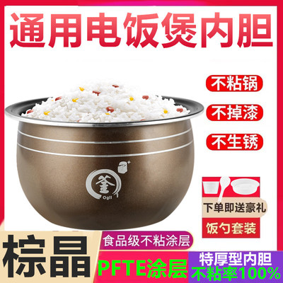 电饭煲内胆智能通用球形加厚釜