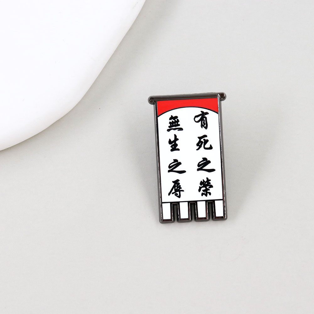 只狼影逝二度翻领别针角色扮演游戏通关场景旗帜胸针游戏玩家收藏