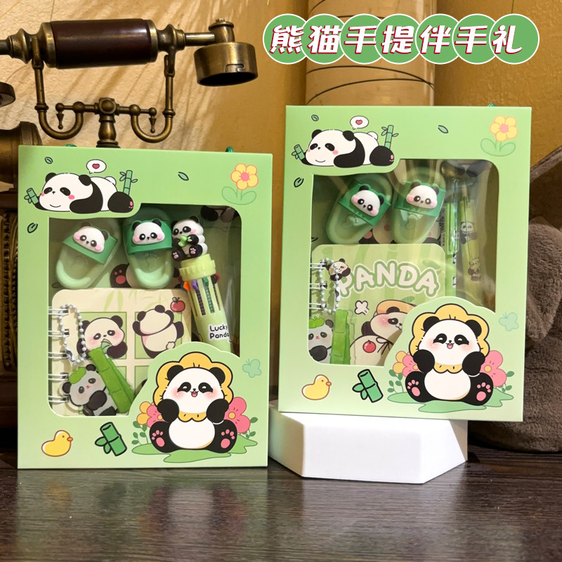 创意儿童生日伴手礼可爱水豚熊猫高颜值文具手提礼盒套装全班分享