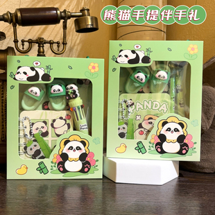 创意儿童生日伴手礼可爱水豚熊猫高颜值文具手提礼盒套装全班分享