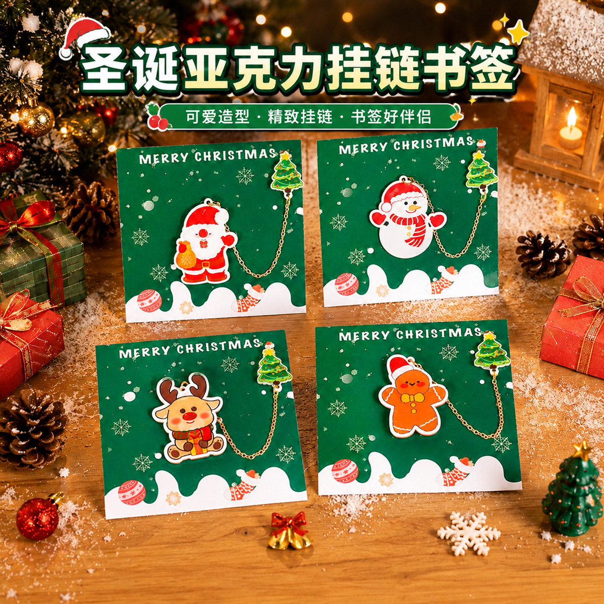 圣诞节小礼物中小学生课堂实用精美圣诞吊坠书签书页夹文具小礼品