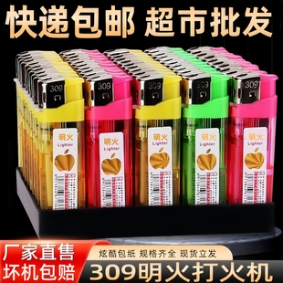 50支打火机批发明火特价超市批发加厚防爆家用透明耐用一次性火机