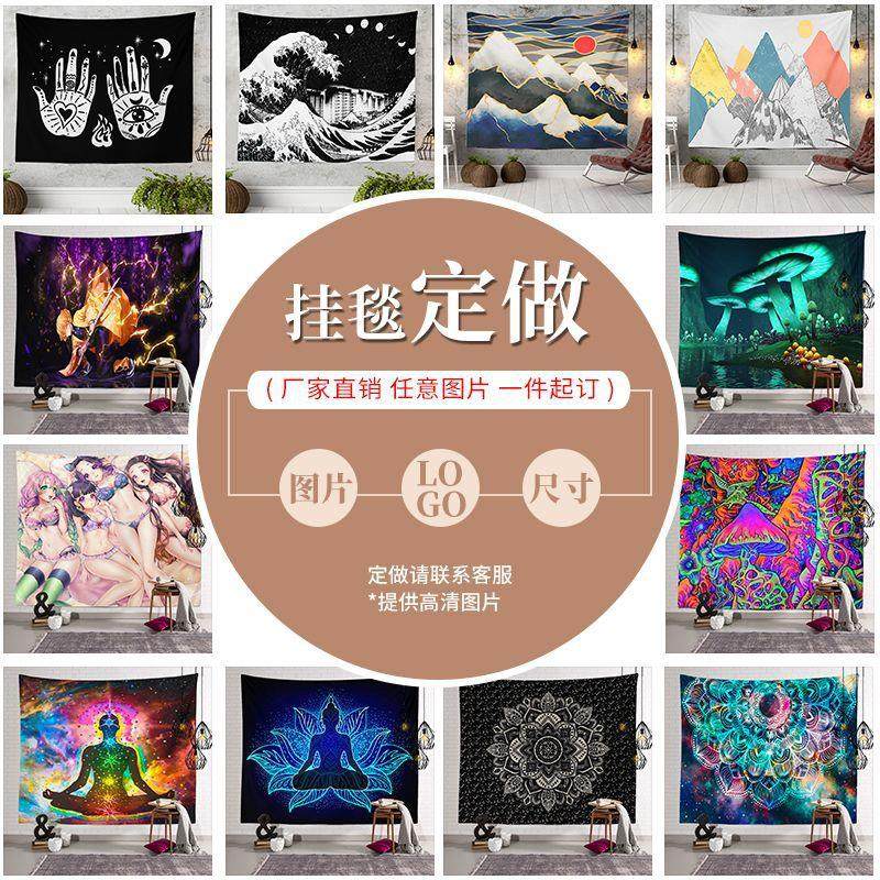厂家直销挂毯来图定做 DIY图案直播背景挂布床边壁毯 沙滩餐垫布,居家布艺,挂毯/壁毯,淘宝优惠券,粉丝福利购,淘宝优惠卷