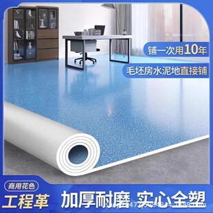 办公室地垫大面积全铺耐磨防火阻燃pvc地板革厨房卫生间防滑地毯