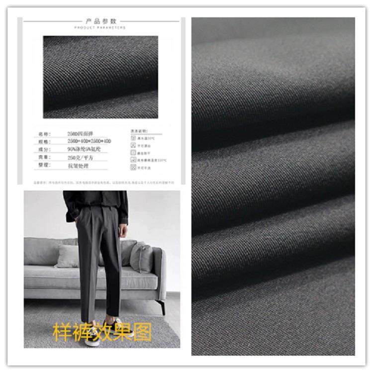 现货250d四面弹秋冬西裤休闲裤涤氨弹力布斜纹垂感不皱250克,居家布艺,海绵垫/布料/面料/手工diy,淘宝优惠券,粉丝福利购,淘宝优惠卷