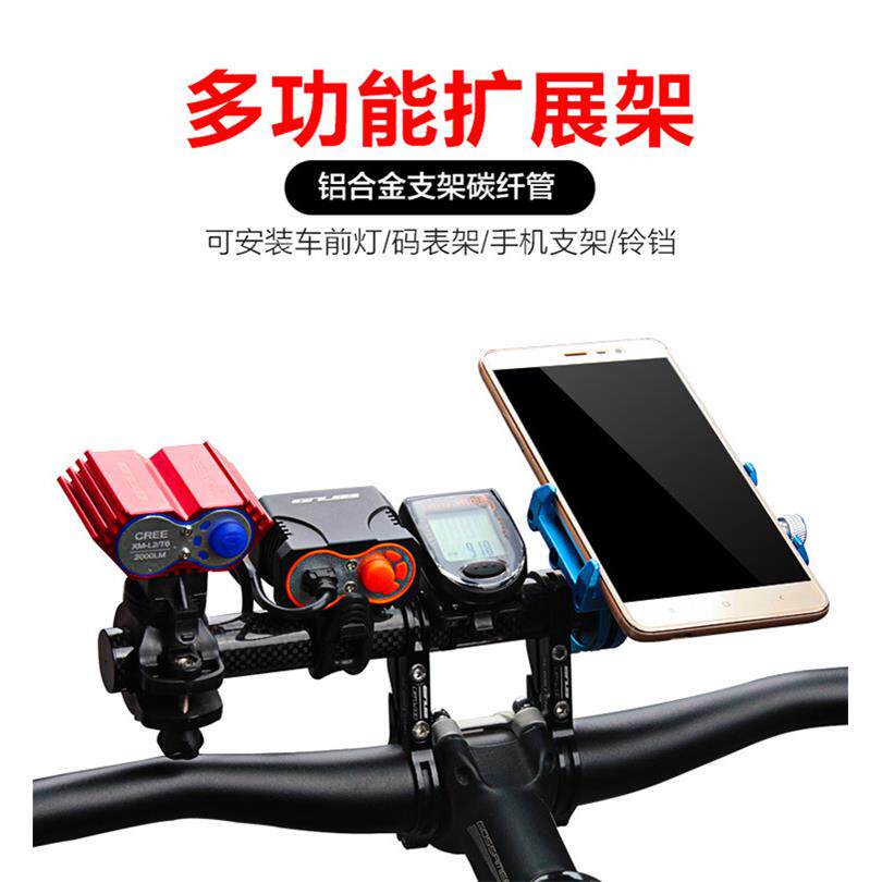 GUB G-202碳纤维山地公路自行车延长支架灯架座码表手机架 扩展架