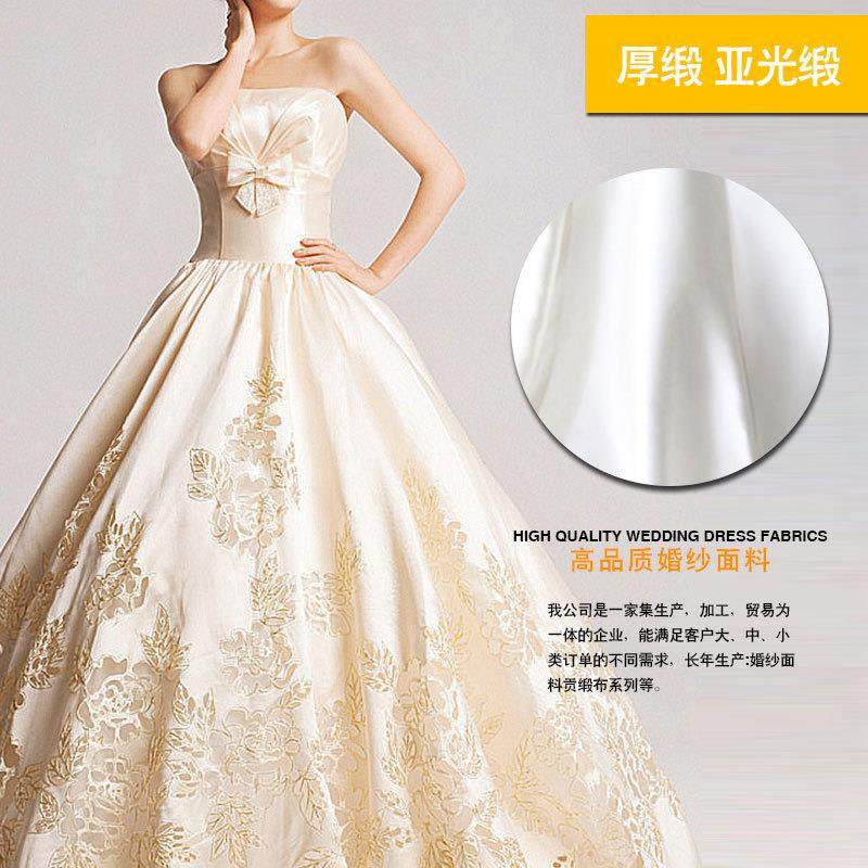 低价4810缎婚纱面料厚缎有光亚光贡缎婚纱礼服面料厂家现货