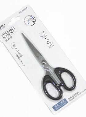 包邮金达日美剪刀塑柄办公剪刀学生手工剪刀文具剪刀S002A