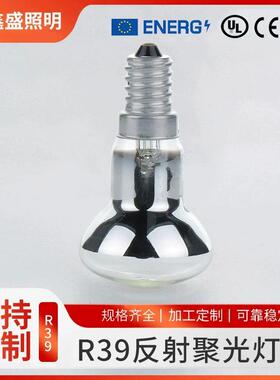 聚光反射灯泡R39熔岩灯专用厂家直销