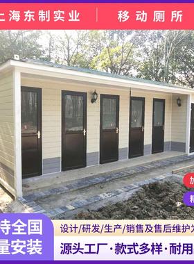 户外移动厕所洗手间金属雕花板公园智能公共厕所卫生间流动式公厕