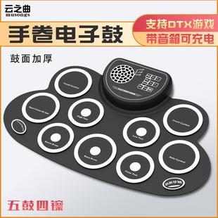 桌面手卷电子鼓 儿童练习踏板 带音响喇叭可充电打击板玩DTX游戏